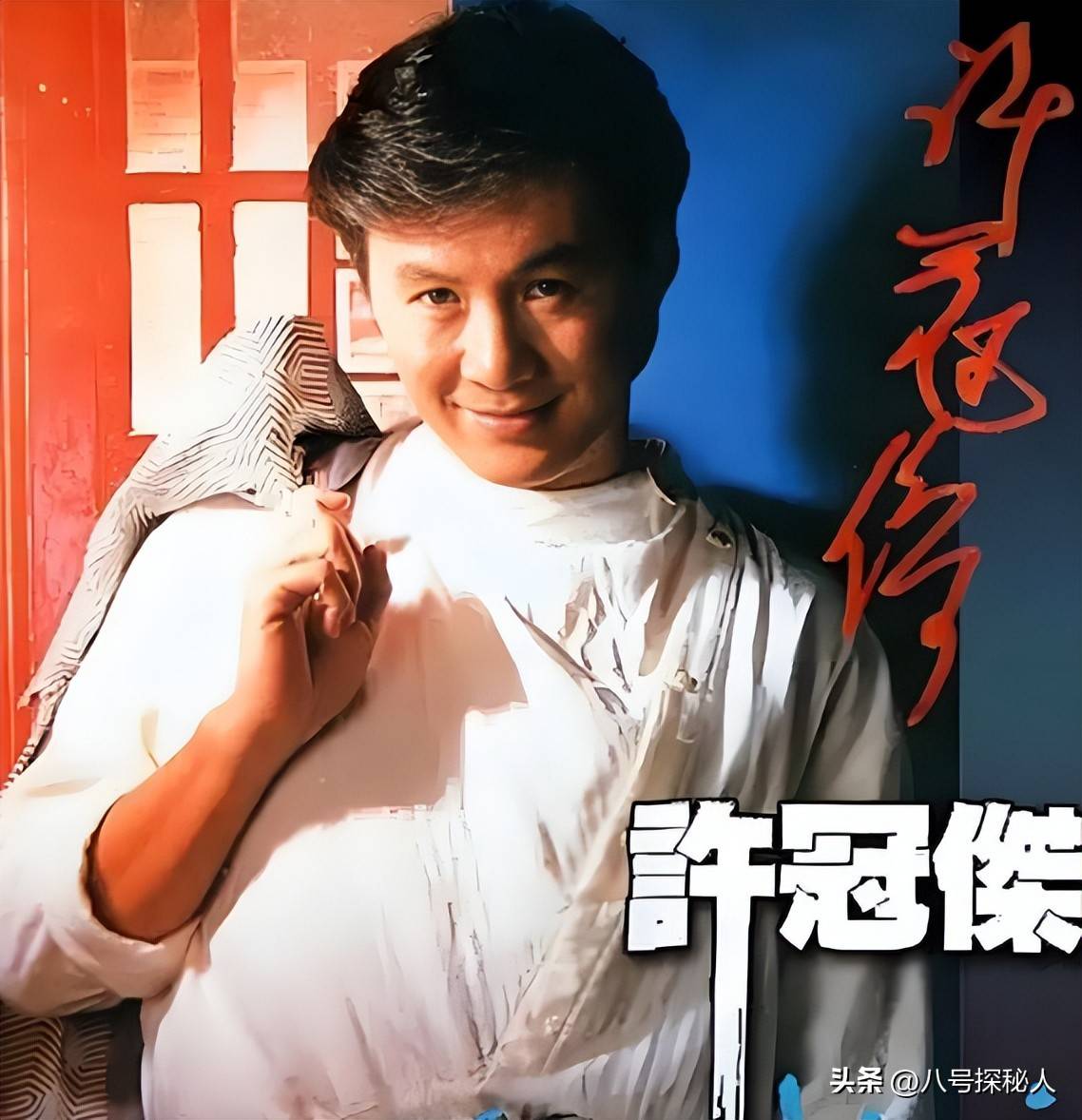 怀旧70年代港星:歌神