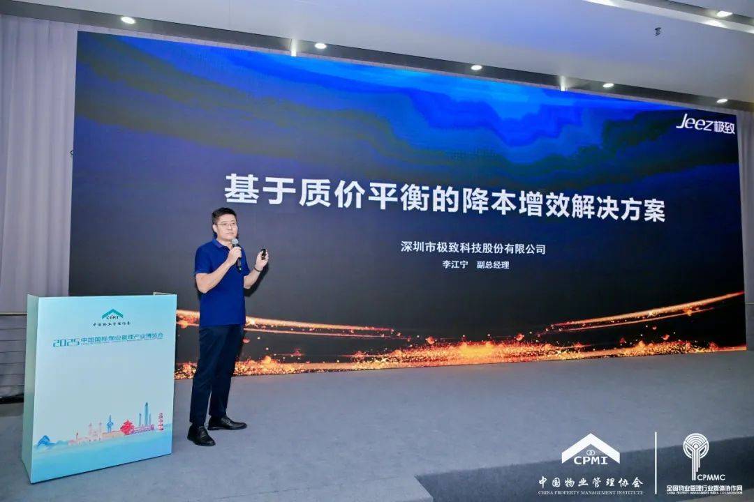 燃爆青島！直擊2025中國國際物業管理產業博覽會高能瞬間