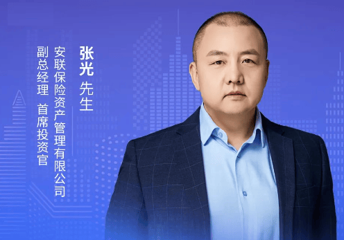 安联保险资管曹蕾辞任总经理！继任者张光履历与董事长高度趋同