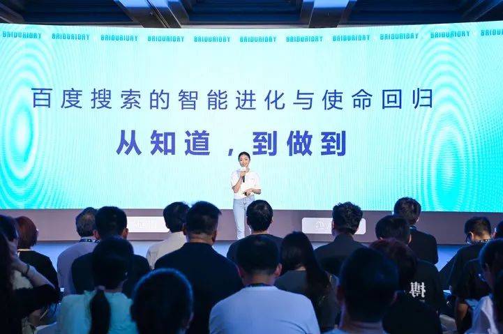 搜索十年蝶变，藏着百度最大的决心