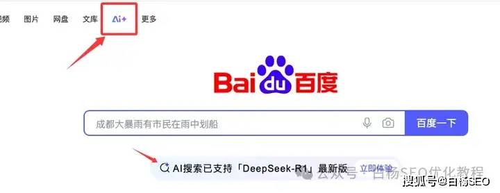 seo和百度竞价有什么区别=简述seo与百度竞价推广的优劣势