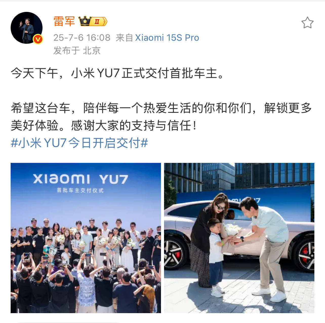 雷军又弯腰开门了！小米YU7首批交付现场曝光
