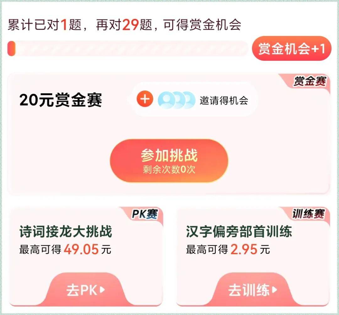 百度答题怎么挣钱=如何在百度答题赚钱