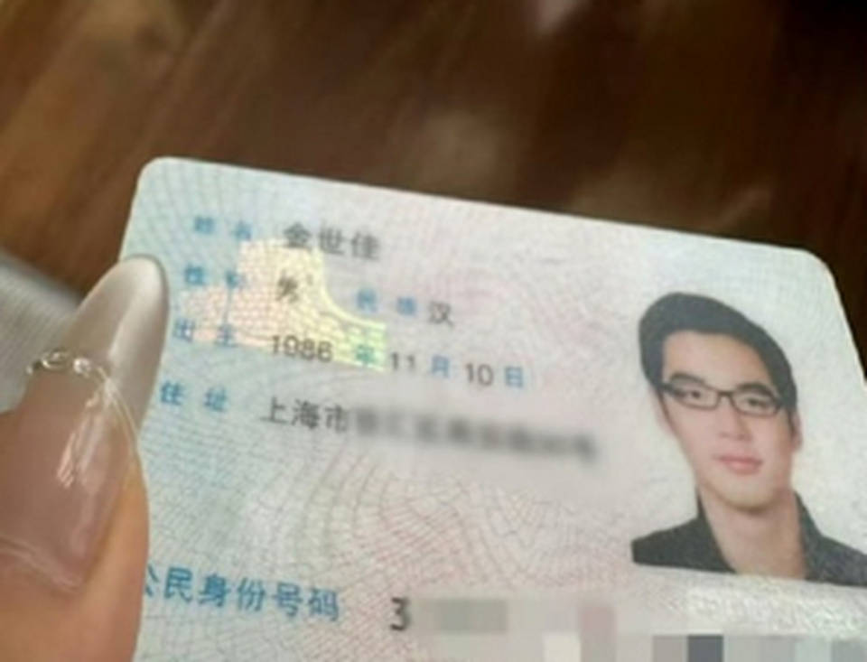 演员金世佳身份证照片佩戴眼镜引热议,公安部门回应