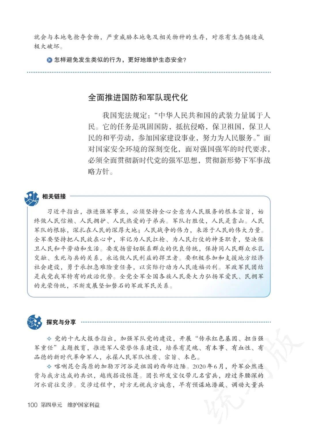 八上道法劳动实干(八上政治劳动知识点)  第2张