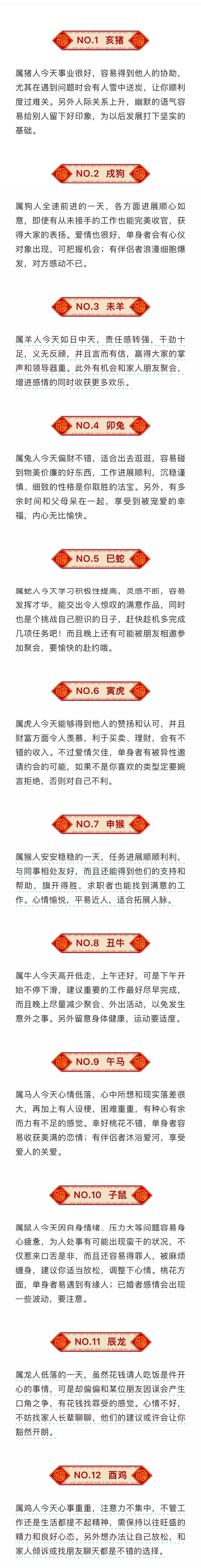 农历7月5日生肖运势(农历7月5日出生)