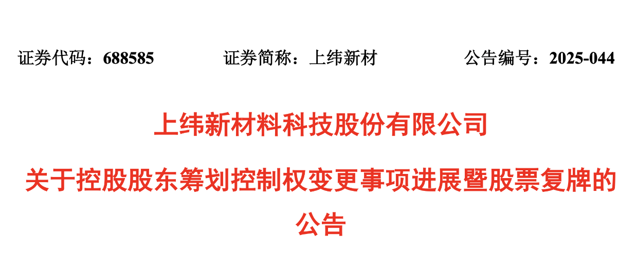 智元机器人“曲线“IPO？实控人系前华为高管邓泰华