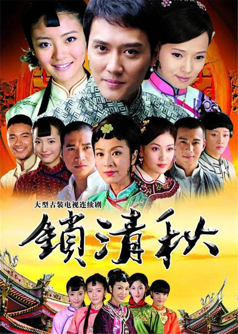 安以轩,冯绍峰民国狗血剧《锁清秋》:女主在新婚之夜被老爷强暴