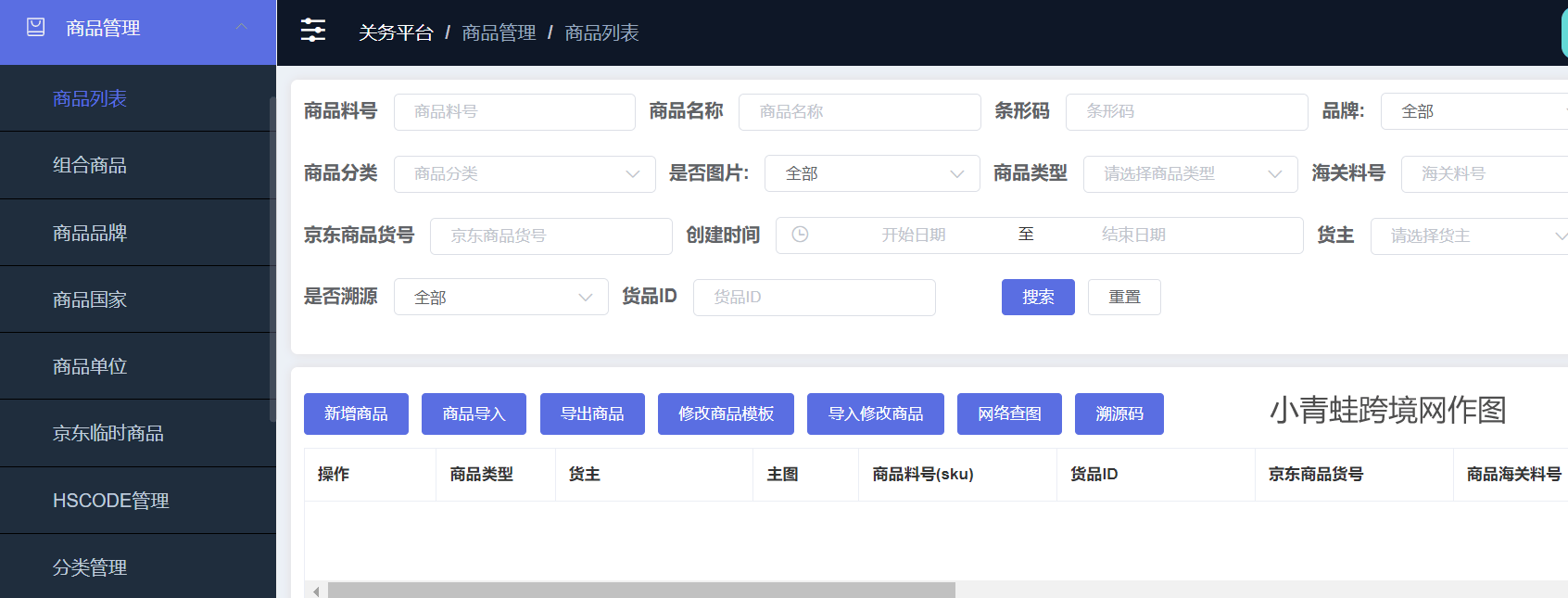 保税仓需要什么系统？关务系统和WMS如何高效管理保税仓？