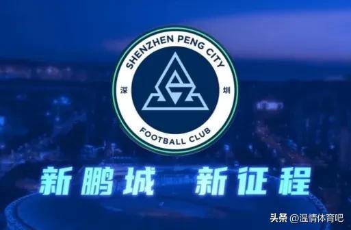 2024中超保级大战：深圳新鹏城换帅求突破，李霄鹏坚守青岛海牛