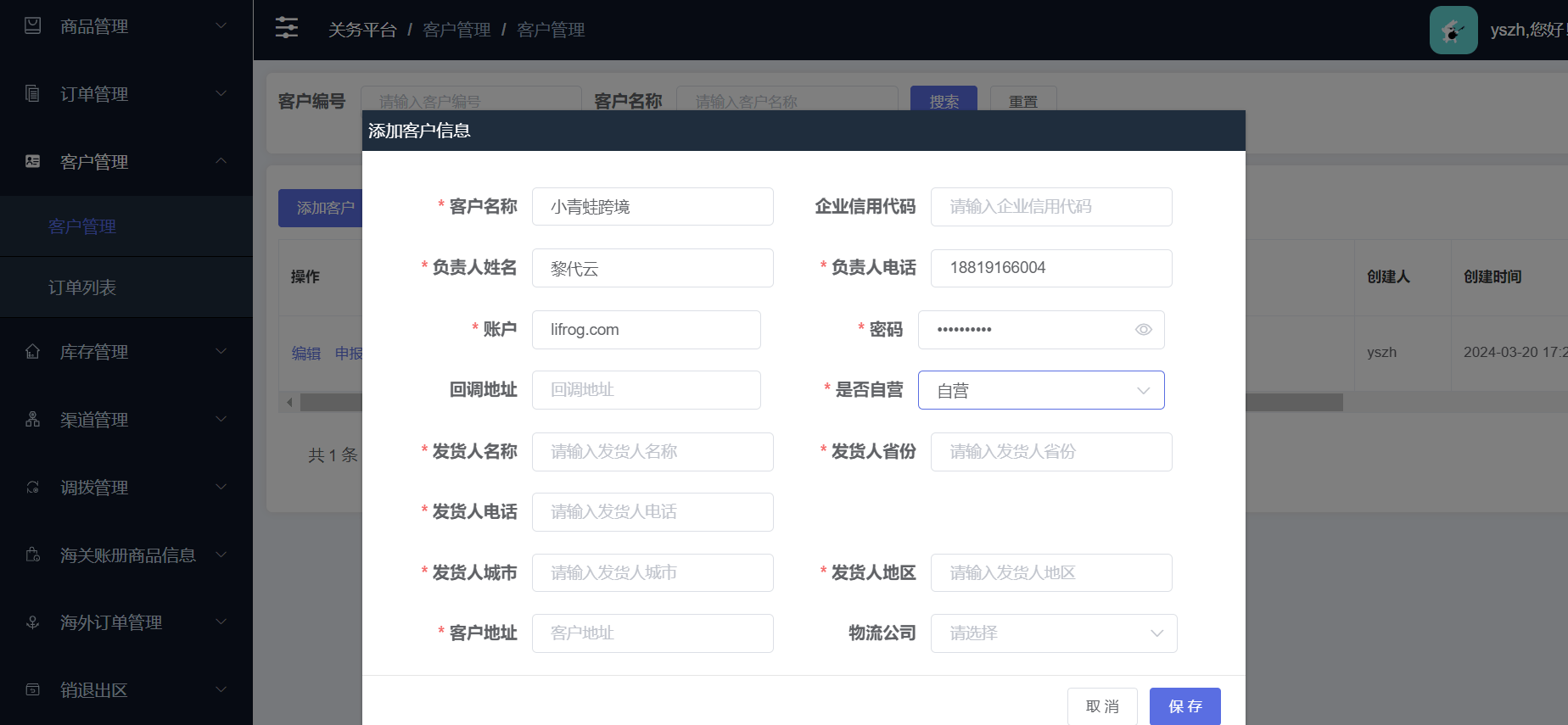 保税仓需要什么系统？关务系统和WMS如何高效管理保税仓？