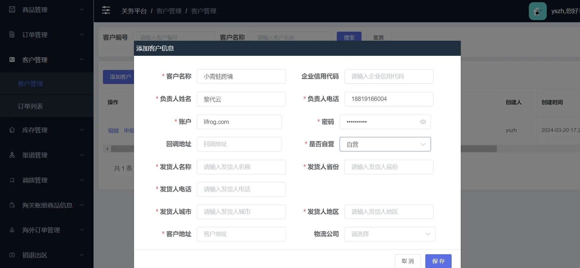 保税仓需要什么系统？关务系统和WMS如何高效管理保税仓？