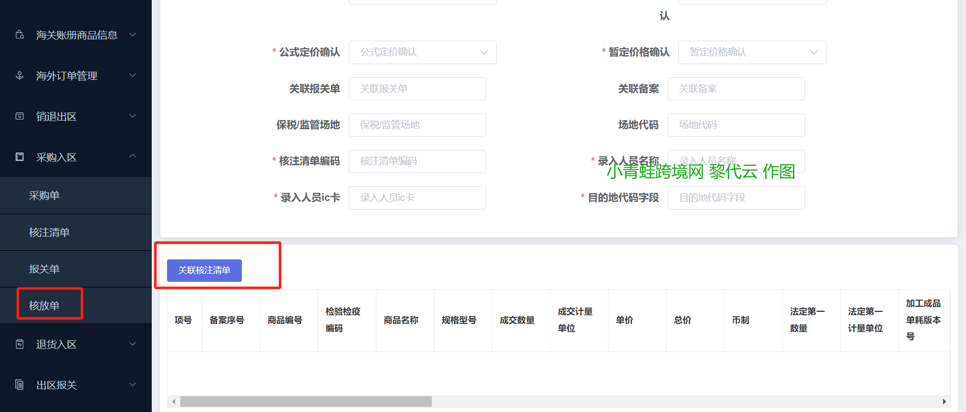 保税仓需要什么系统？关务系统和WMS如何高效管理保税仓？