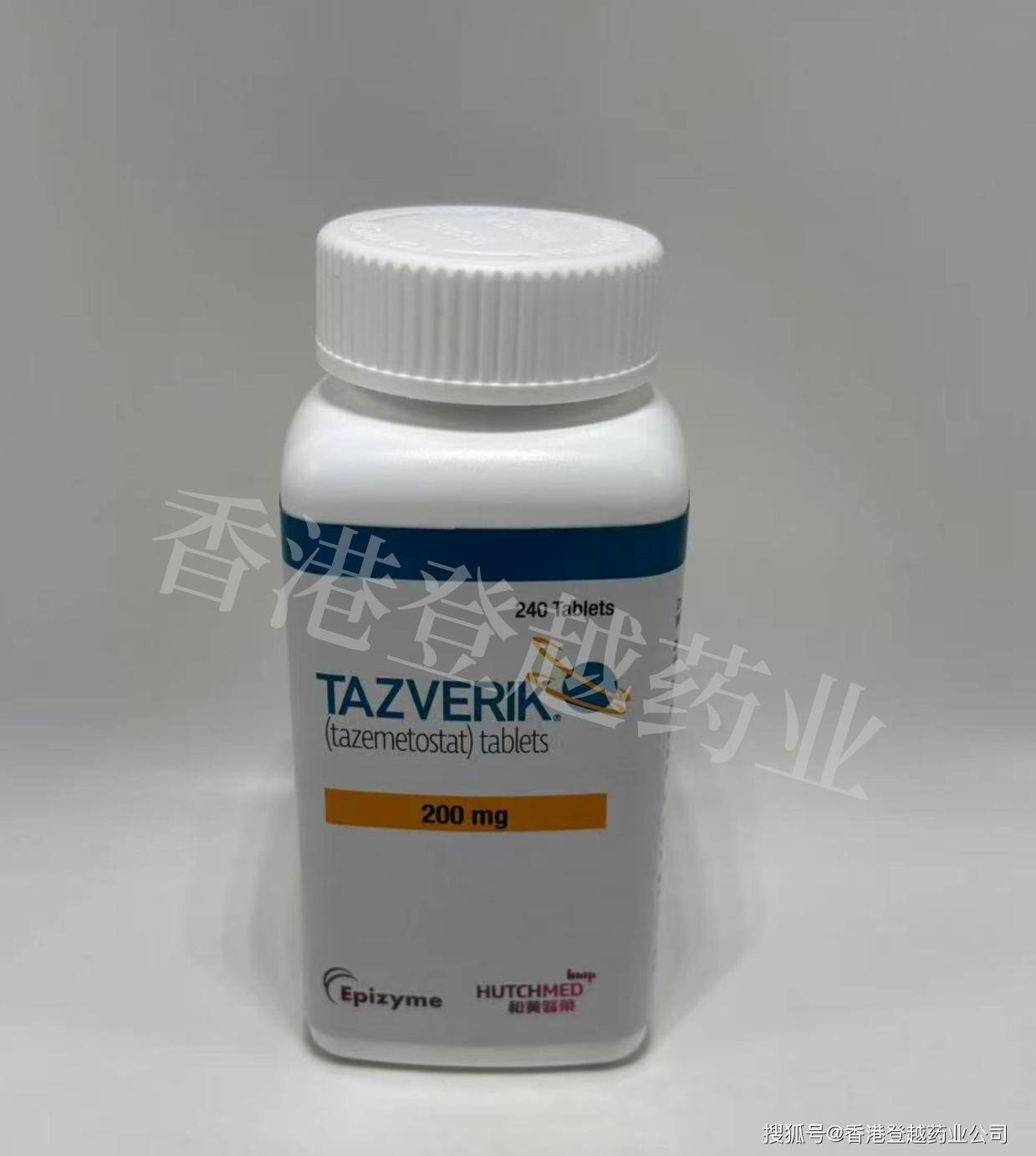 他泽司他(TAZVERIK)