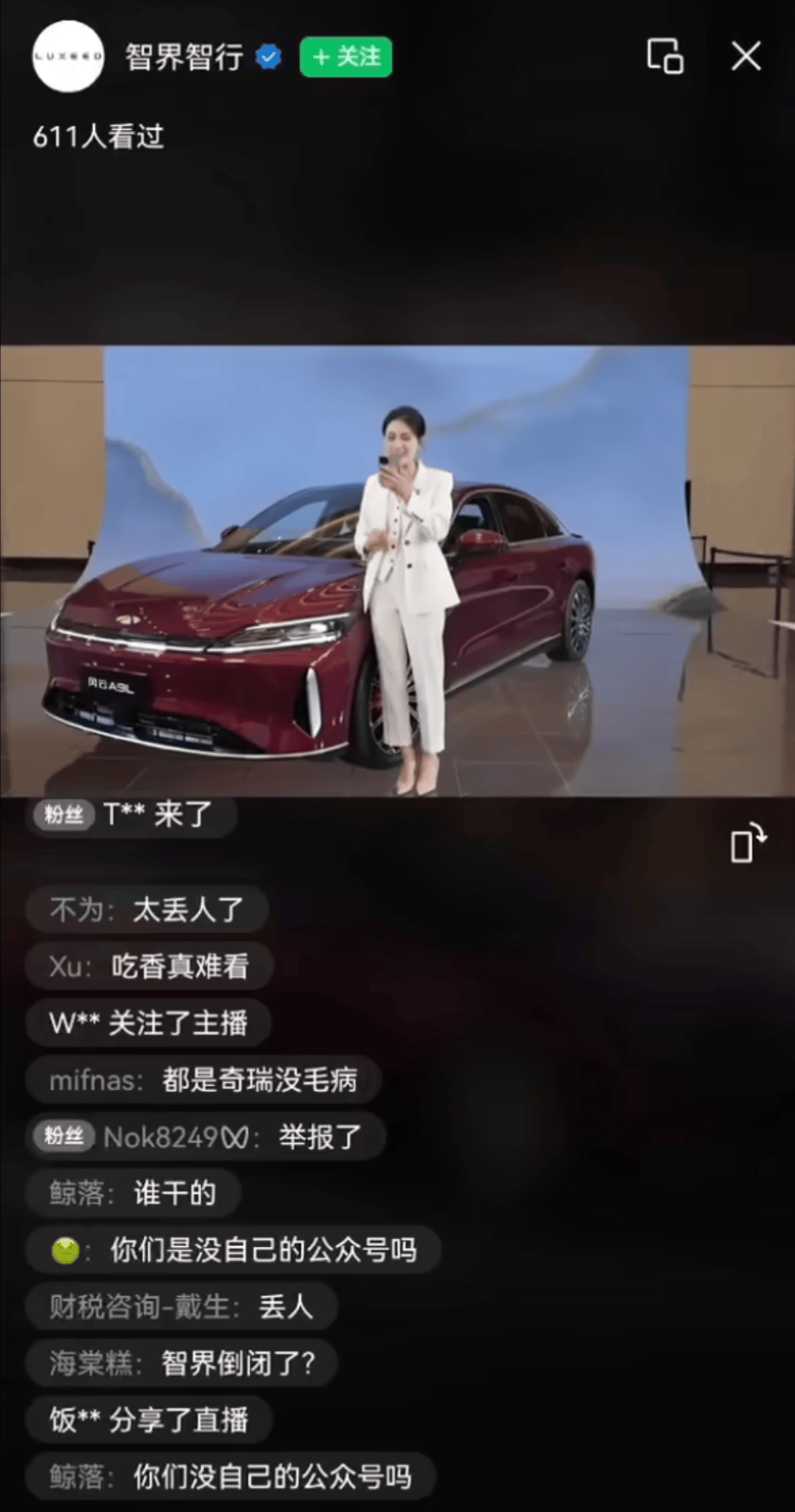 奇瑞借智界官号宣传奇瑞其他车型，被用户批“吃相难看”，智界高管@雷军“炫耀”新车标又删除