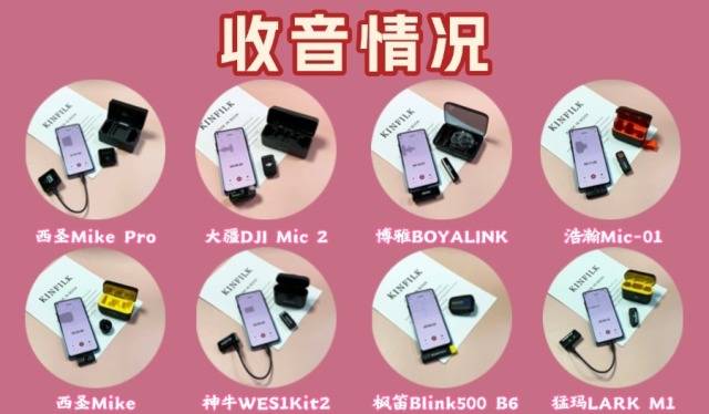 2025年无线领夹麦克风选购攻略:无线领夹麦克风哪个牌子好?