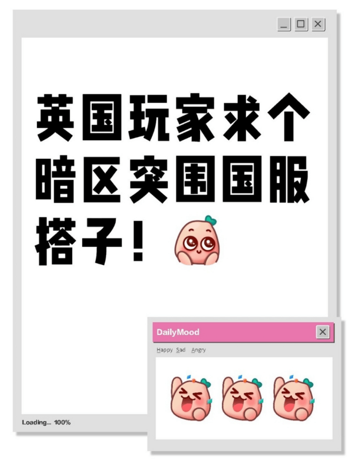 英国玩家求个暗区突围国服搭子！