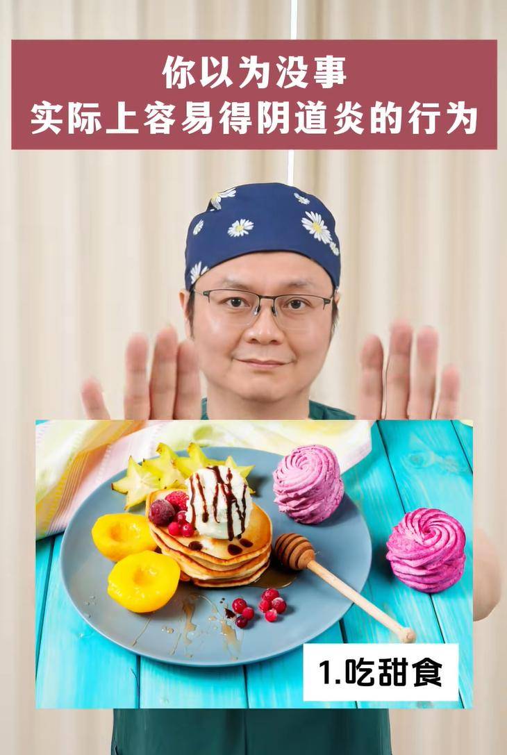 你喜欢做的4件事,很可能会引起阴道炎！