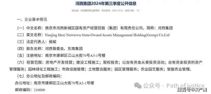 南京河西集团原董事长侯峻被调查 疑涉河西金融城项目招投标(图3)
