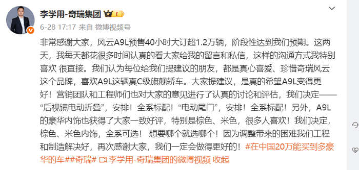 鉴真章，风云A9L销售热潮持续升温，上市1小时大订锁单35680辆