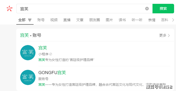 不知道从何时起 多次违法宣传的“宫芙”竟成为了国货代表?(图2)