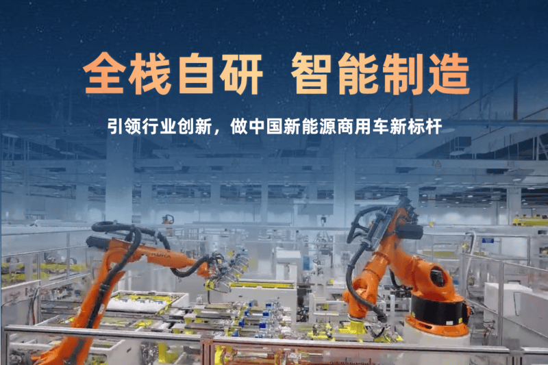 天生绝配 跑出实惠｜全新远程星享V7E东部区域上市，玄武动力定义中国VAN动力最优解