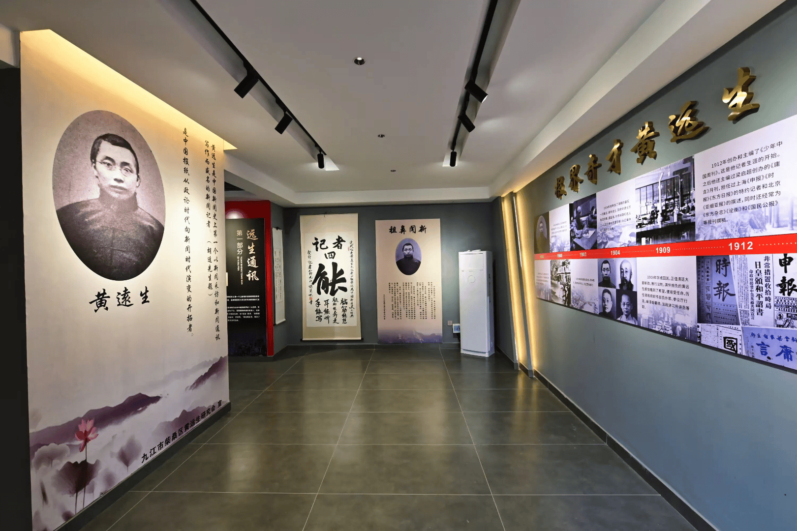 柴桑区黄远生研究会会员参观市图书馆杰出记者黄远生书报资料展