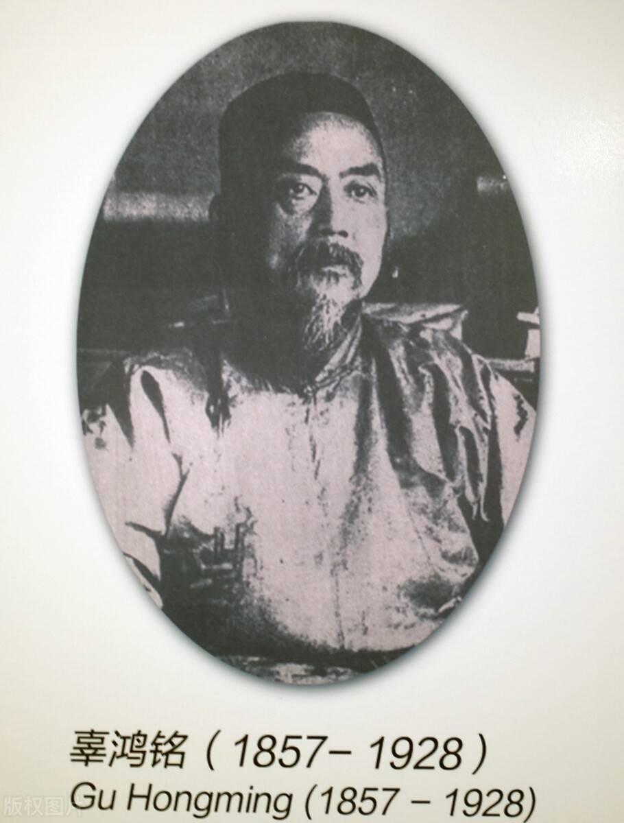 清末怪杰,又极具争议性,辜鸿铭十句话,体现爱国情怀,值得肯定