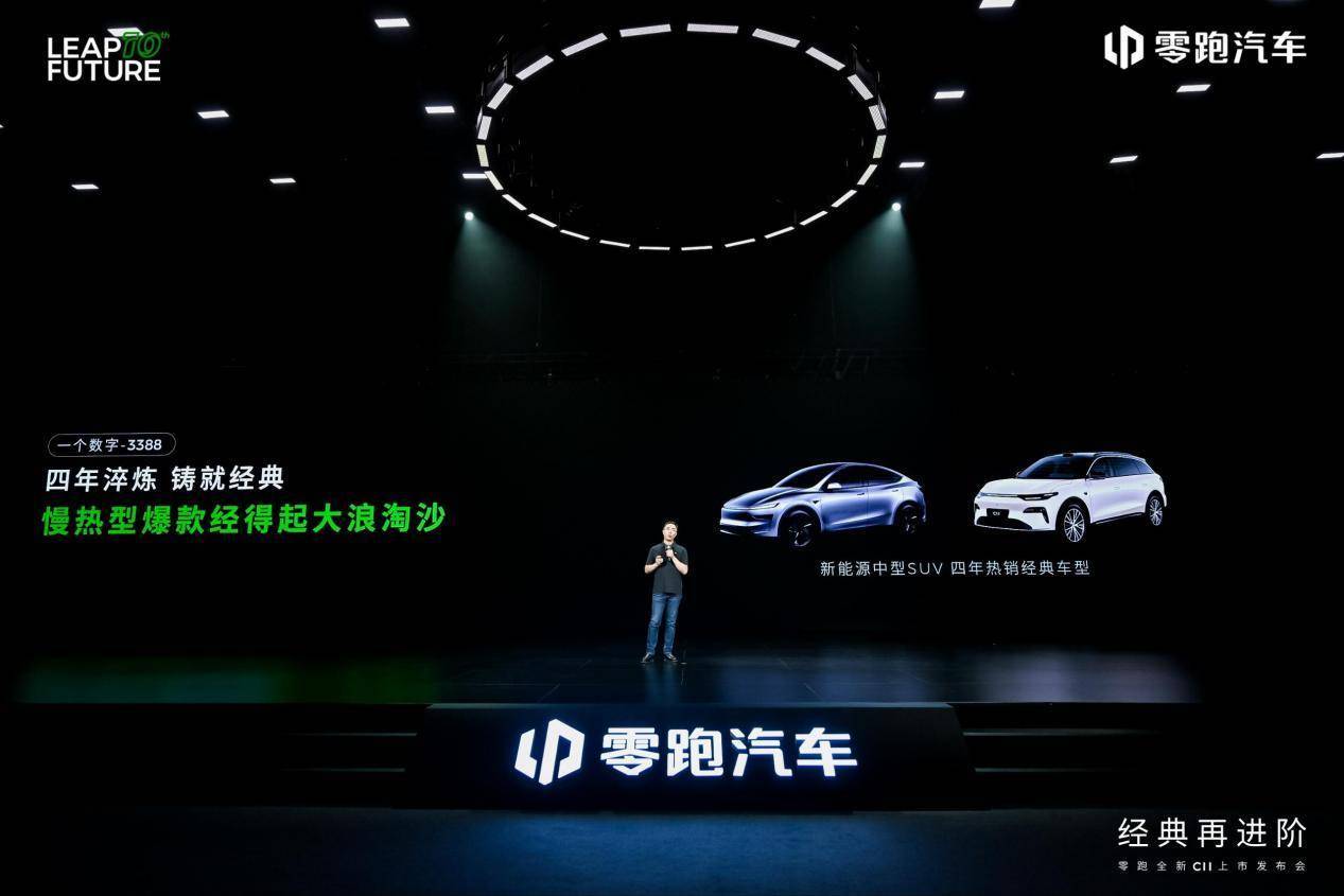 零跑全新C11震撼上市：六维进阶，重塑中型SUV价值标杆