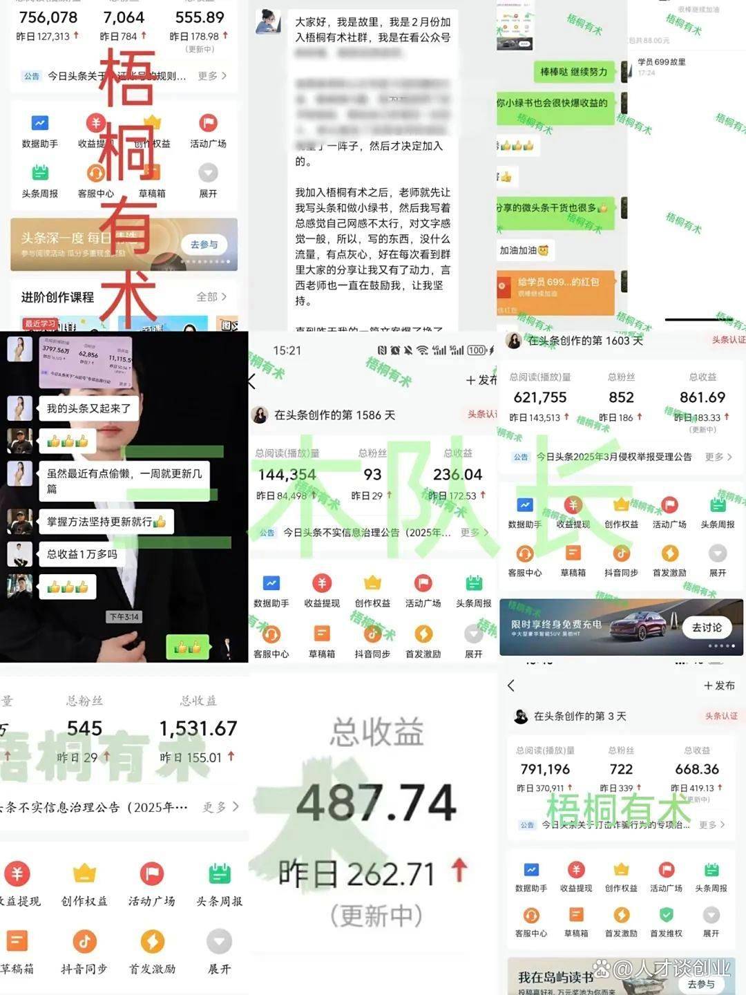 头条号怎么发才有收益(头条号要怎么样才有收益)