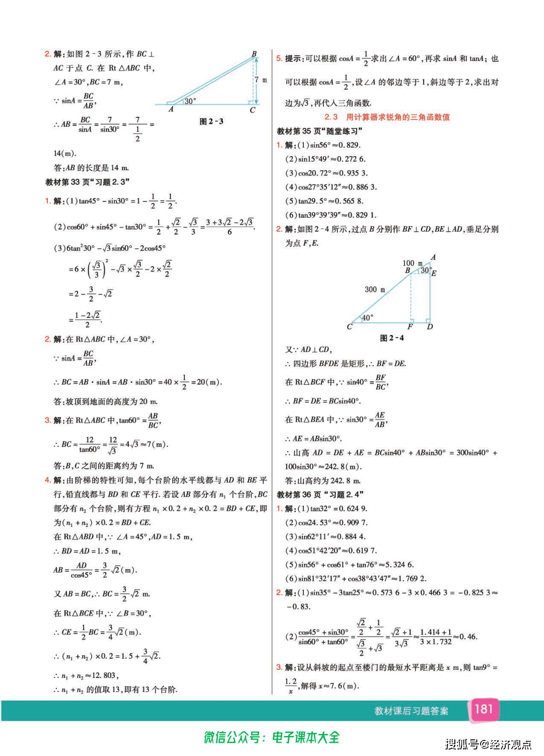 九上数学核心素养解析(核心素养数学竞赛题初三)  第1张
