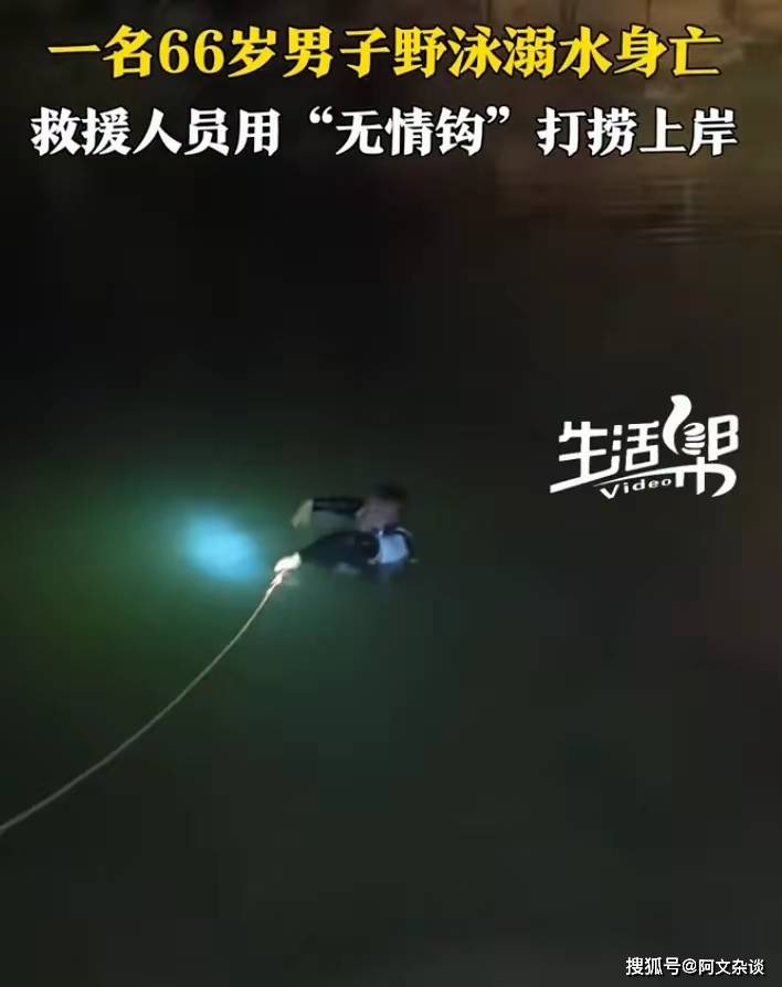 一位救援人员手持一根长棍,棍端装有一个金属钩子