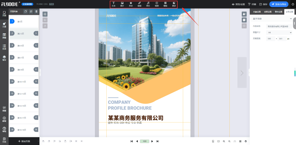 制作电子杂志的软件，电子杂志制作软件免费