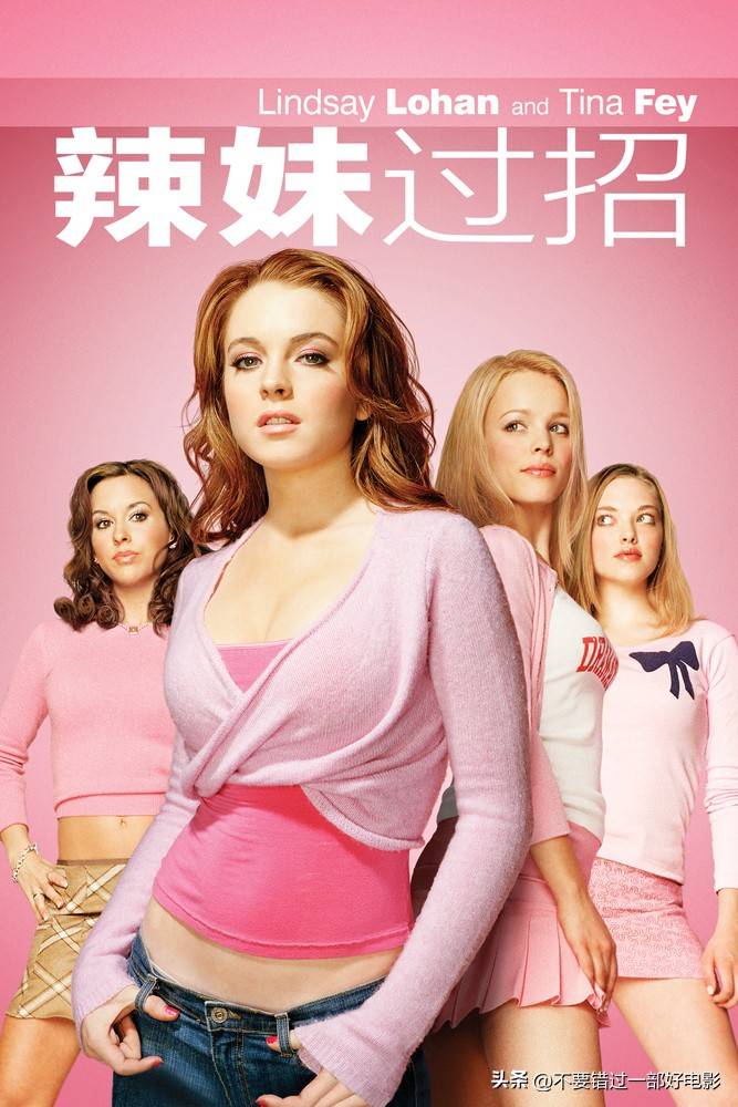 青春期校园电影_少女成长故事_青春期1电影剧照