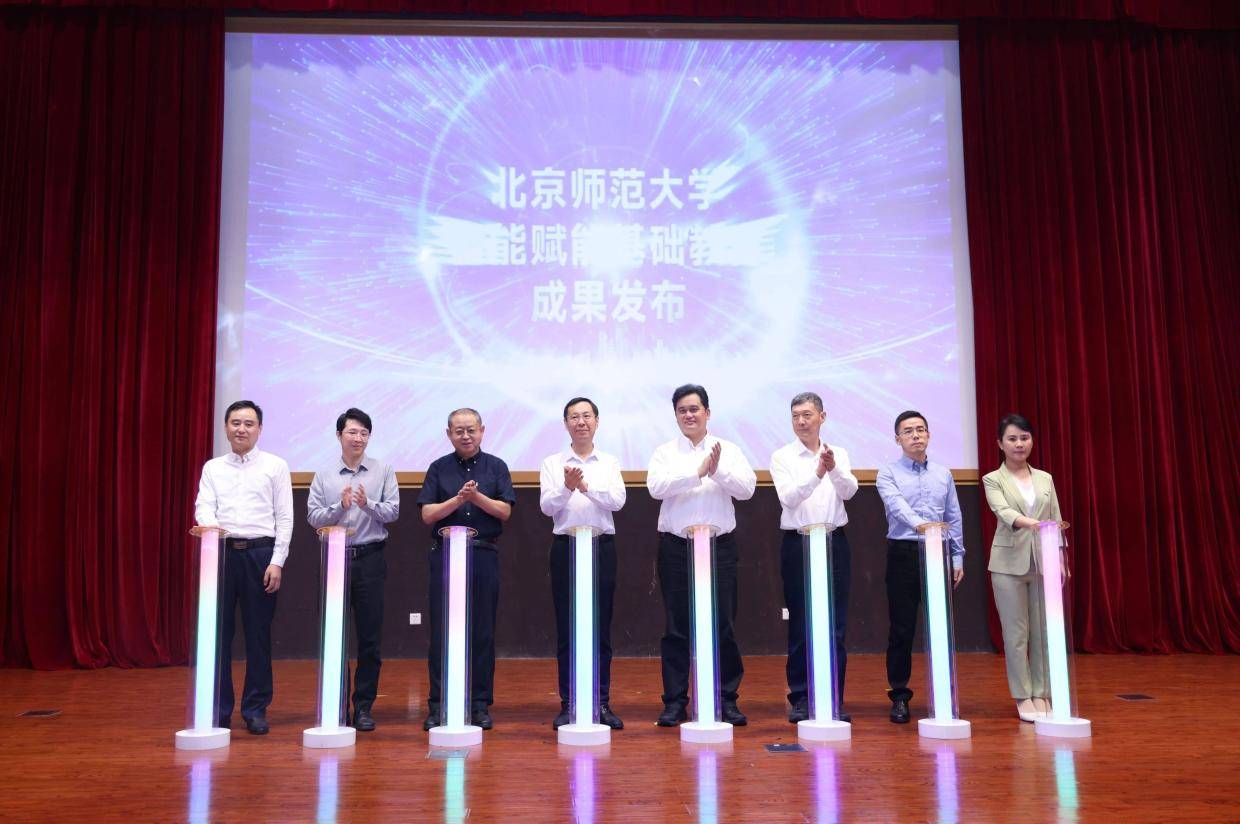 北师大与好未来共同研发首个紧扣新课标知识体系的基础教育大模型