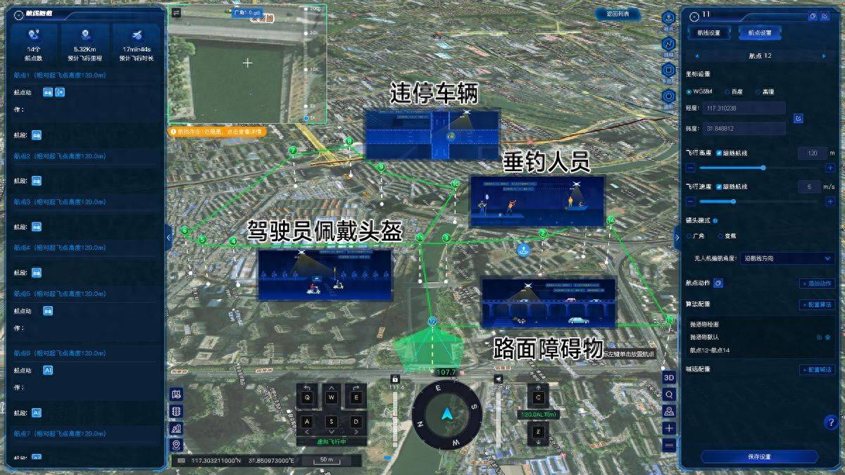 新空安低空数智平台：智慧化巡防预警场景