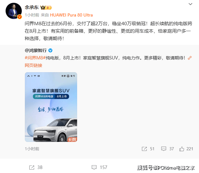 问界M8纯电版8月上市：搭载100度电池，续航705km