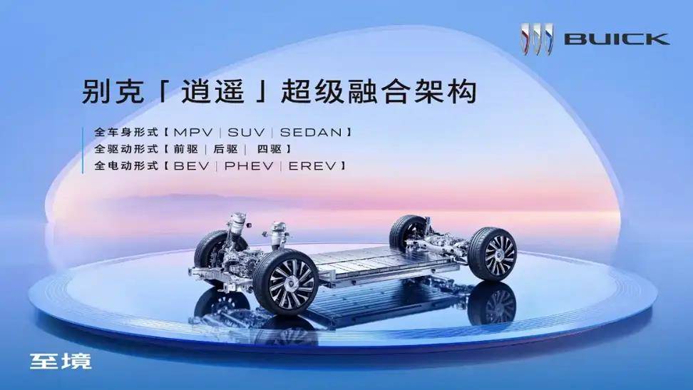 合资新能源再发力 别克至境首款新车发布预告