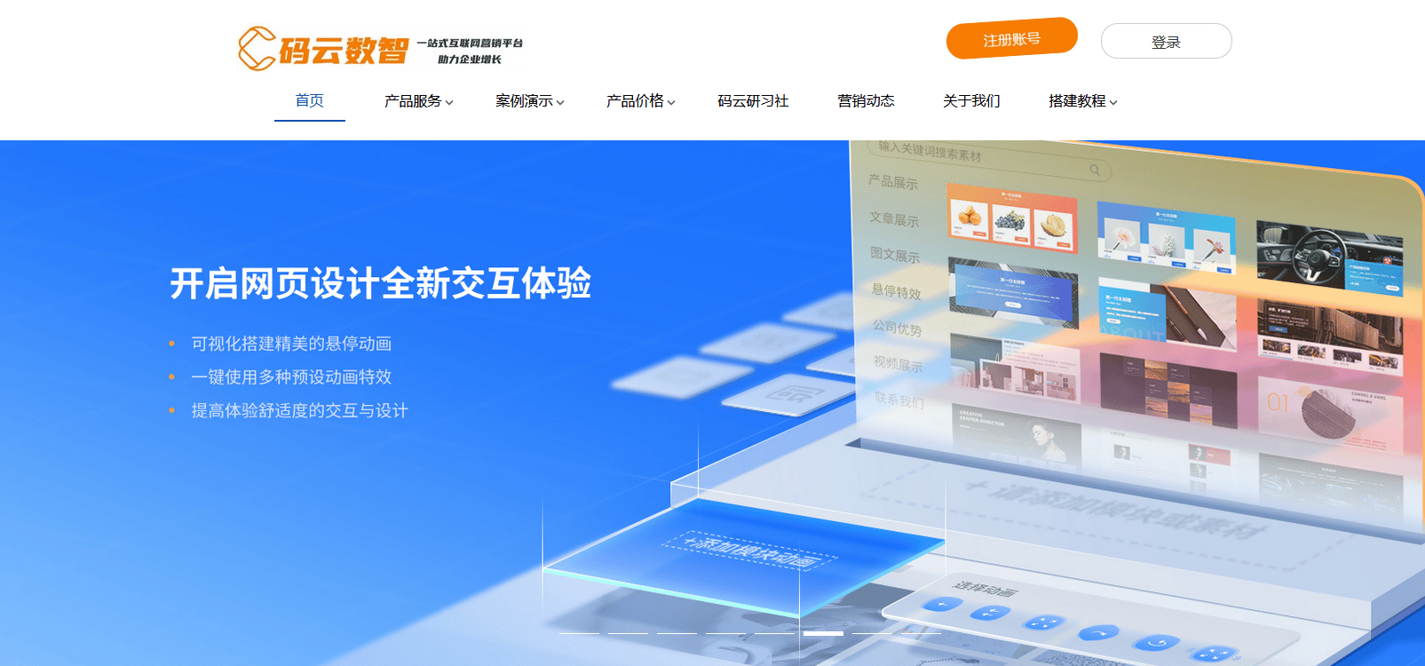 如何创建网站，公司网站建设流程