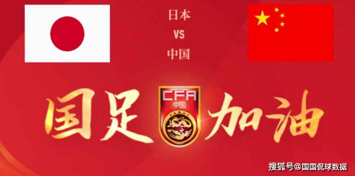 东亚杯女足焦点战：中国女足能否逆袭日本女足？