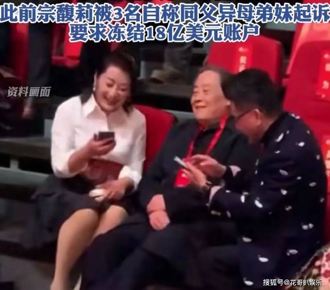 宗慶後遺產爭奪戰愈演愈烈,宗馥莉占上風,宗慶後族親站隊私生子