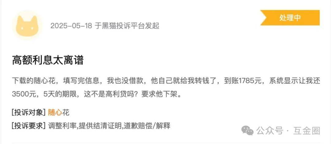 借1500元三天还3000元 "贷超大佬"贤俊江重出江湖再创业? (图13)