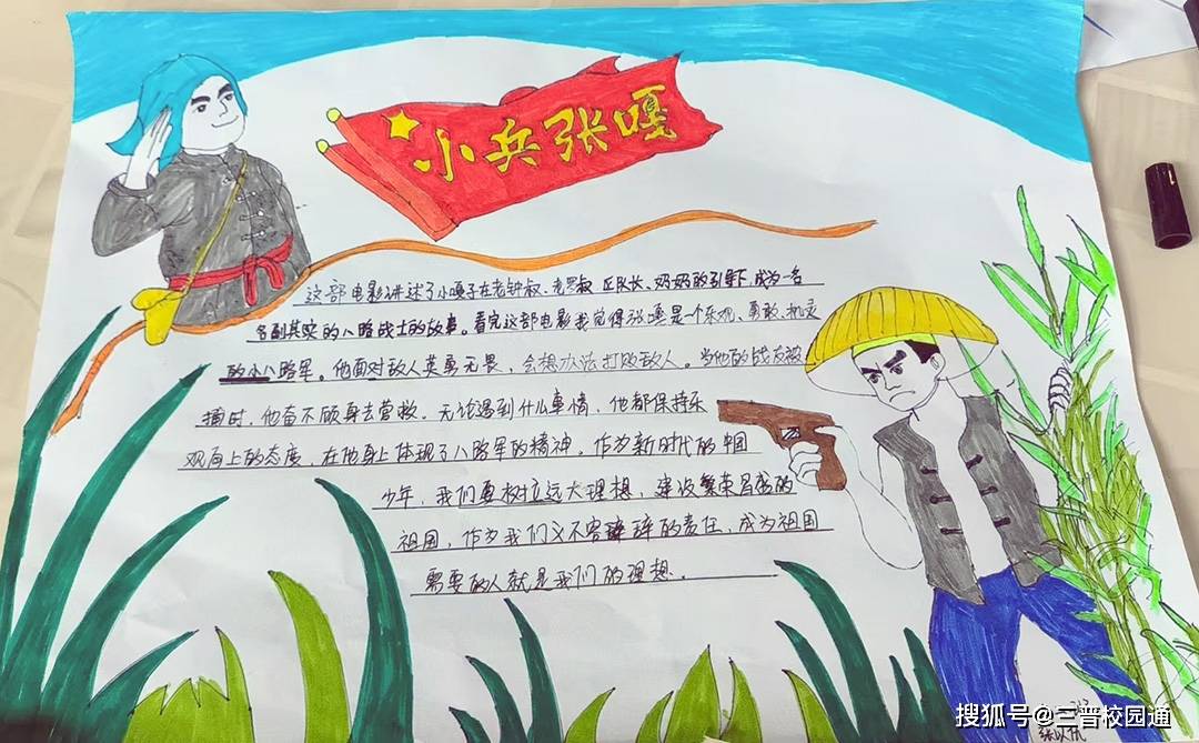 山西太原迎泽区迎东小学队员开展红色主题电影观影活动