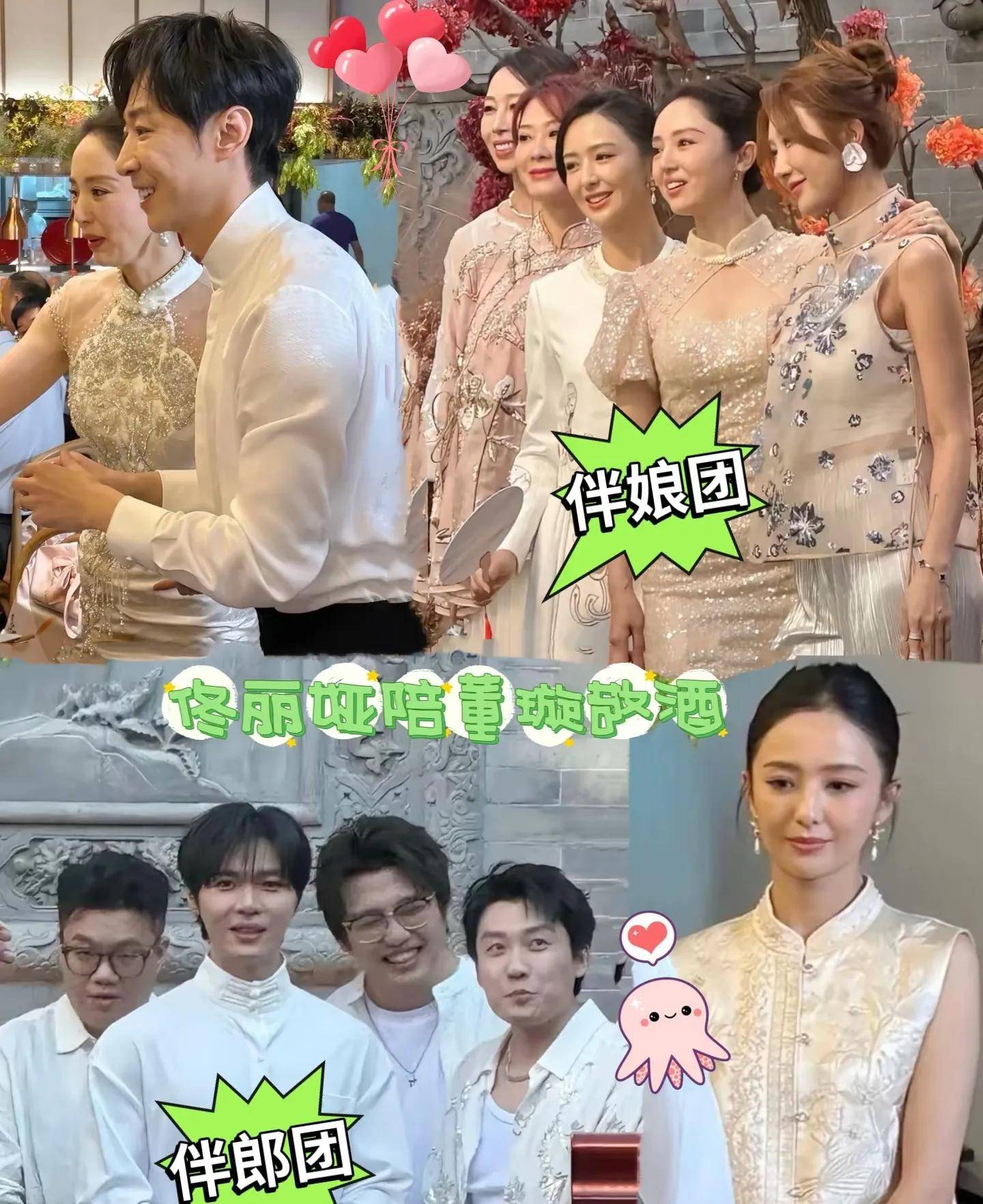 董璇张维伊伴郎伴娘团公开,一边女明星一边男笑星,画风有点搞笑