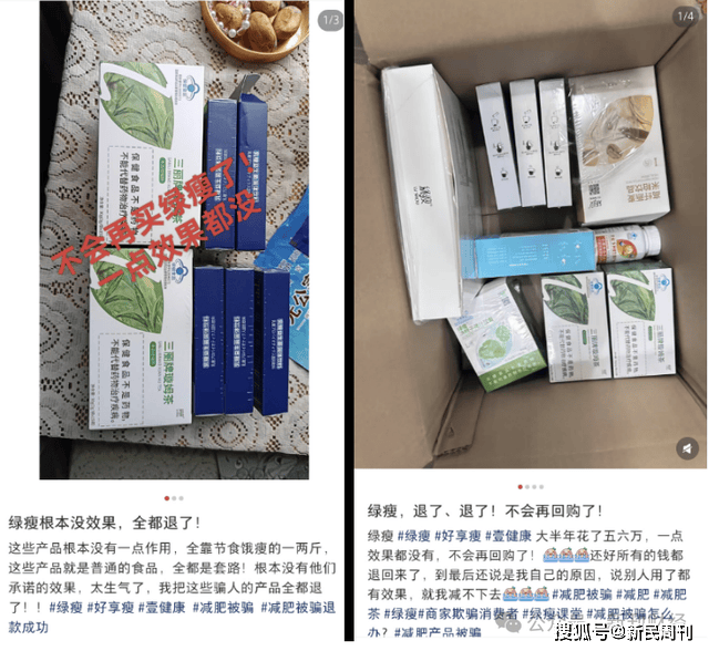 壹健康三丽牌璇姆茶陷批文争议 减肥补肾双品牌营销模式遭诉(图2)