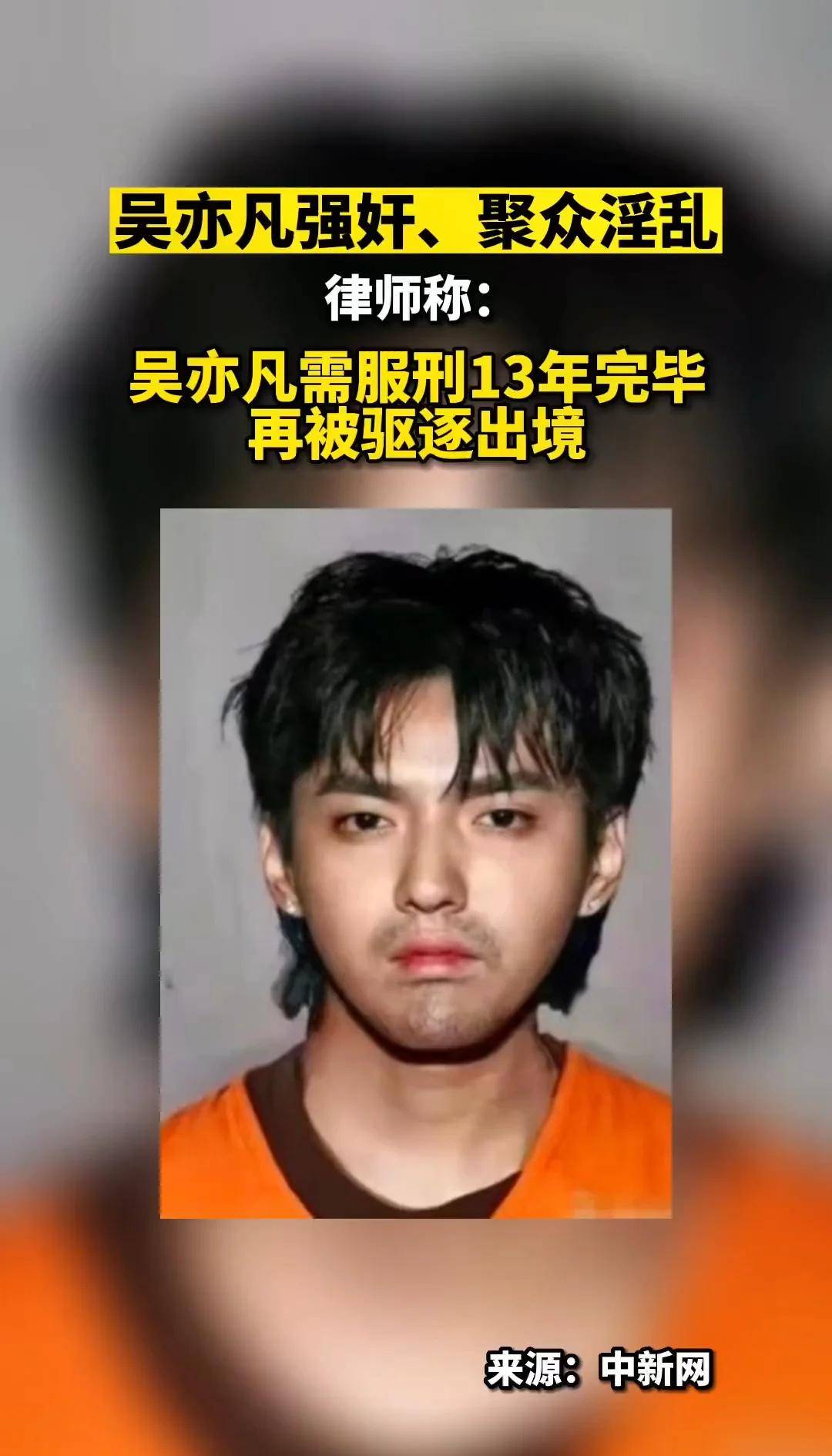 李易峰_吴亦凡_李代沫