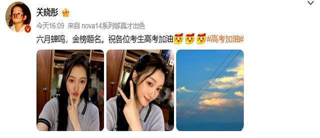 关晓彤高考552分引热议，复习仅3个月，学霸人设稳了？-第3张图片-索考网