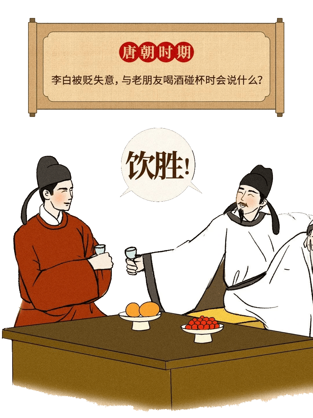 古人碰杯怎么表达 "干杯"?一词一句皆是酒文化印记