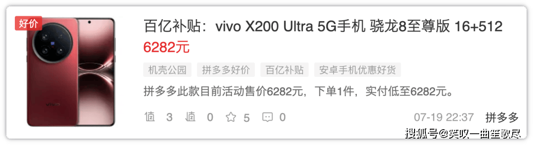 vivo x200 ultra 16/512 赤 中国版 vivo X200 Ultra评测：大大方方地