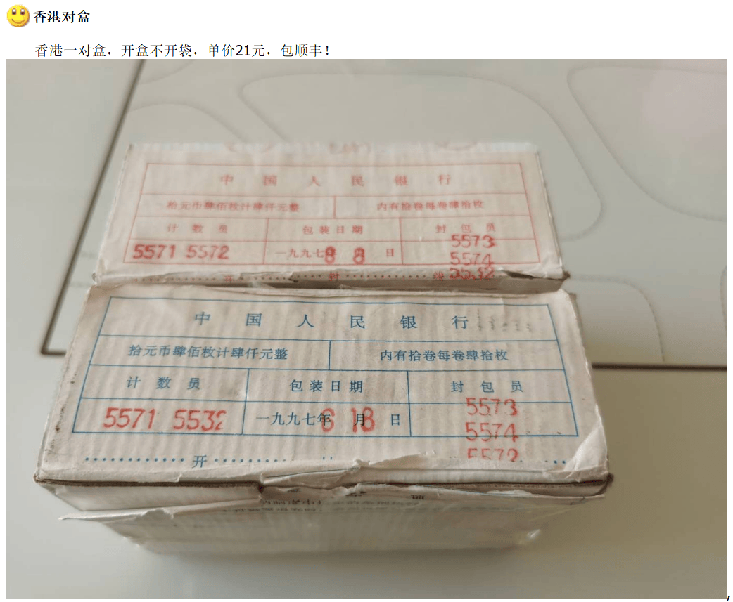 原创
            史上最惨的纪念币，一度爆火！20多年都没活过来！